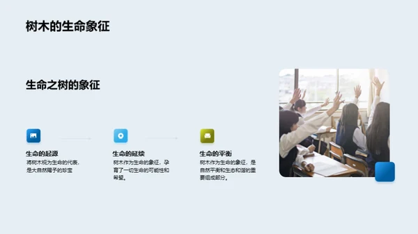 艺术映射自然