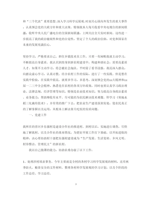 精编三支一扶工作心得体会范文.docx