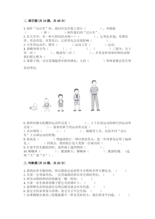 教科版小学科学三年级下册 期末测试卷附参考答案ab卷.docx