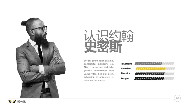 现代风格公司简介商业计划书商务PPT模板