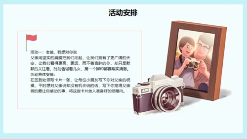 父爱如山，父亲节亲子教育通用PPT模板