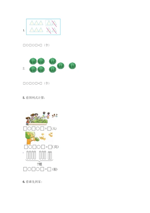 人教版一年级上册数学专项练习-计算题50道附参考答案(模拟题).docx