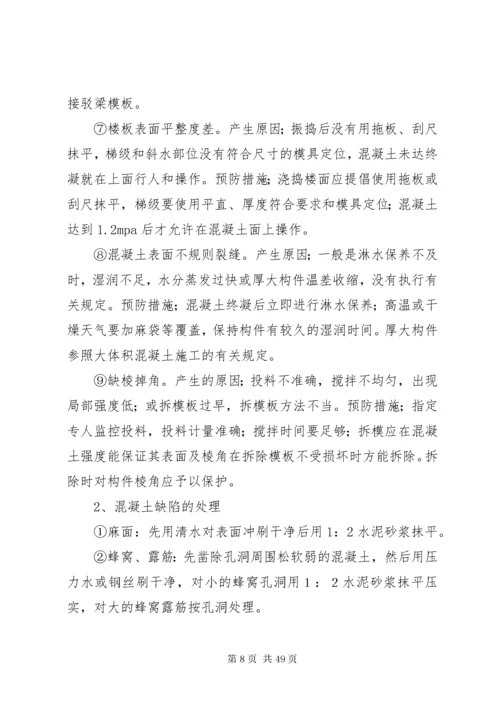 建筑业企业质量管理制度.docx