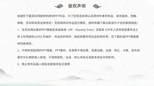 中国风古风中医妇科外治法传统中医文化经络护理培训PPT
