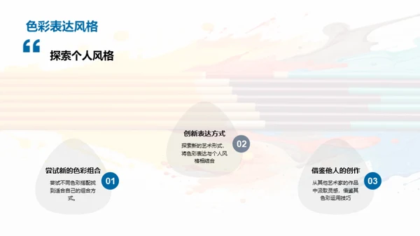 水墨风教育培训教学课件PPT模板