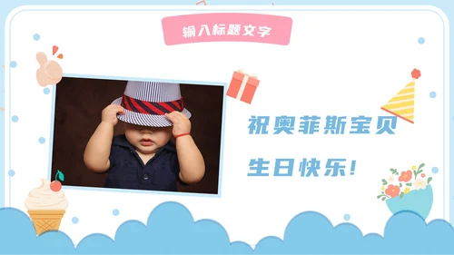 儿童成长纪念册PPT模板