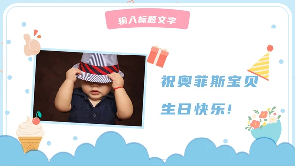 儿童成长纪念册PPT模板