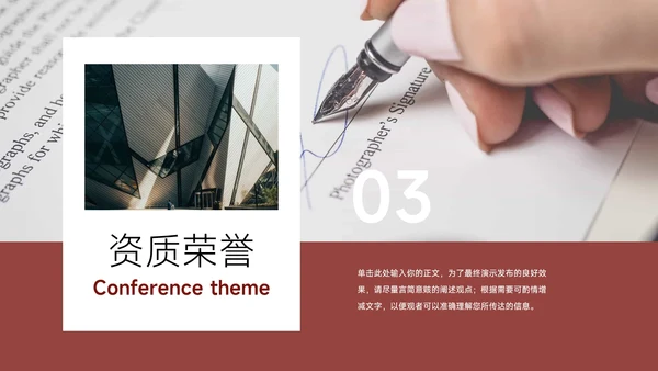 红色高端杂志风企业文化培训PPT模板