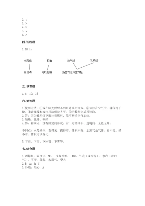 教科版小学三年级上册科学期末测试卷【典型题】.docx