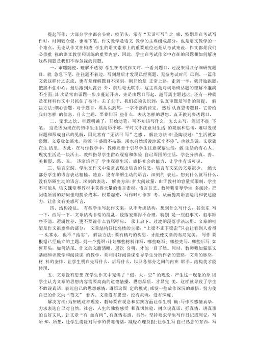 半命题学情分析x