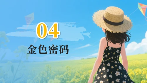 蓝色卡通油菜花田我的家乡推荐PPT模板