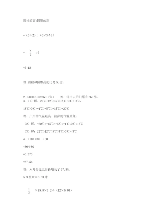 小升初数学综合模拟试卷【能力提升】.docx