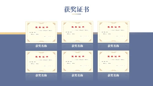 学校年度国家奖学金申请答辩通用PPT模板