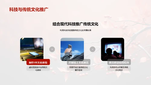 秋分文化与媒体传播