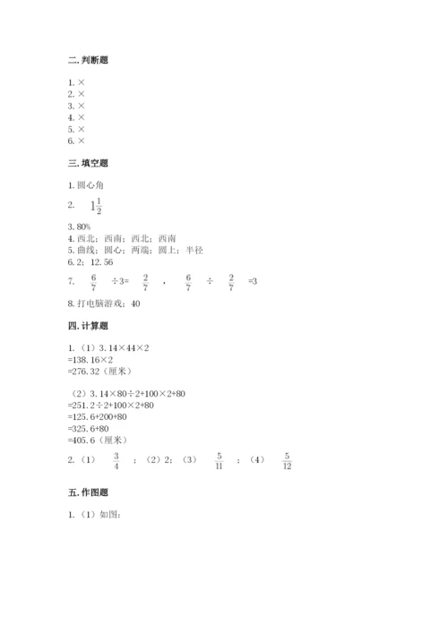 六年级数学上册期末考试卷含完整答案（典优）.docx