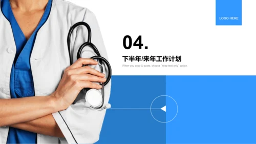 蓝色医疗行业工作总结PPT