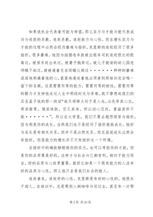 幸福来敲门的观后感_1.docx