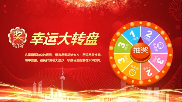 震撼2018年终颁奖典礼员工风采PPT