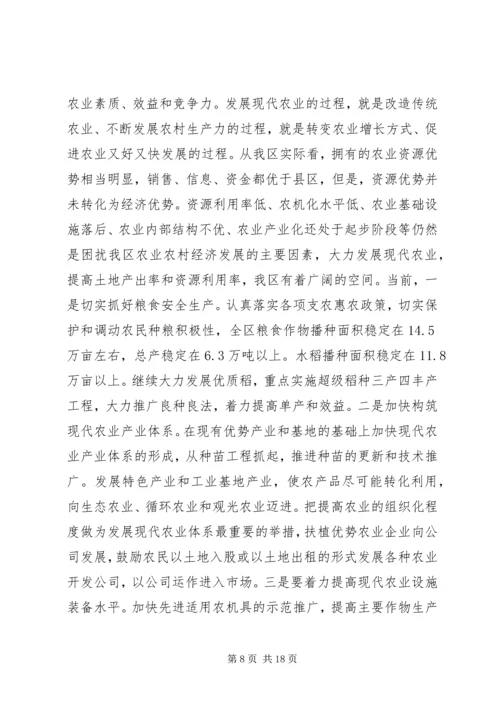 区长在全区经济社会发展会议上的讲话.docx