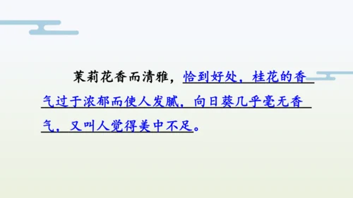 【同步备课】部编版语文五年级上册 语文园地一  课件（一二课时）