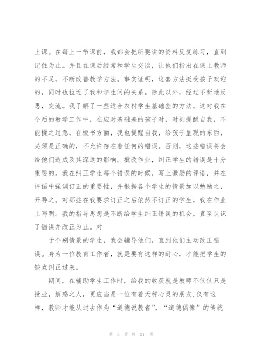 幼儿园实习个人总结5篇.docx