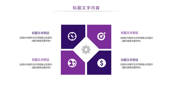 时尚全球旅游国外留学留洋教育培训PPT模板