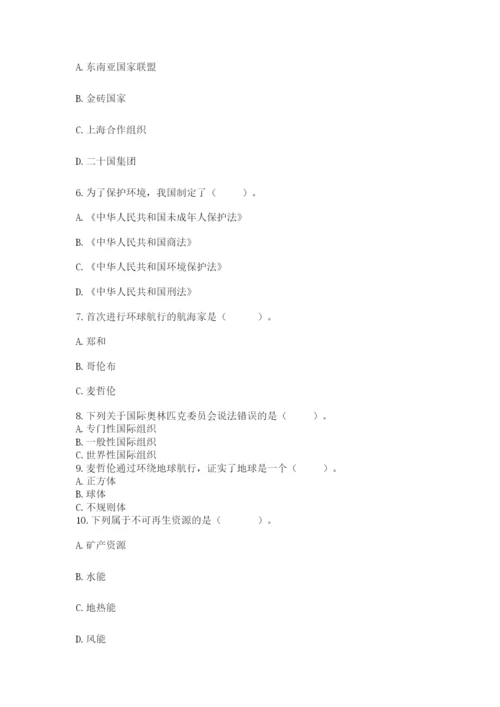 最新部编版六年级下册道德与法治期末测试卷含答案（a卷）.docx