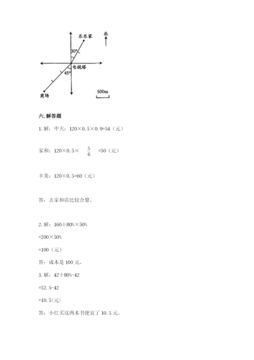 西畴县六年级下册数学期末测试卷完整答案.docx