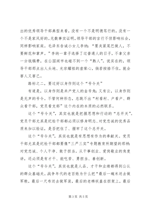 学习准则条例心得体会 (5).docx