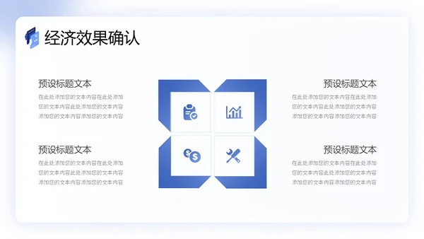 扁平商务风QC成果汇报PPT工作总结