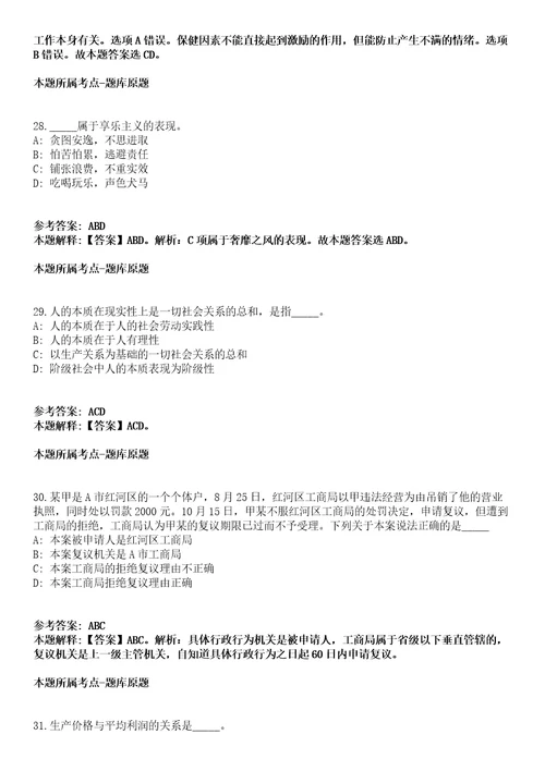 安徽合肥市长丰县中小学新任教师招聘30人模拟卷附答案解析第0103期