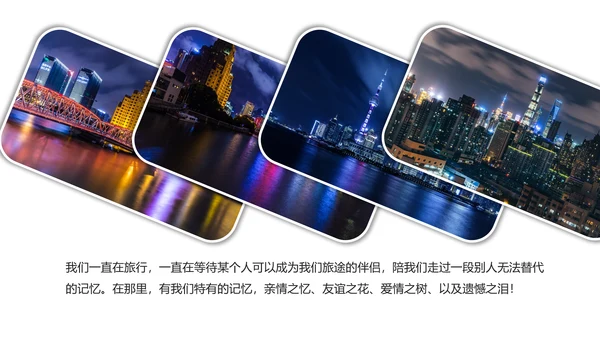 上海旅游业旅游文化魅力东方明珠PPT模板