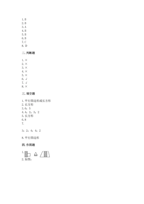 冀教版二年级下册数学第五单元 四边形的认识 测试卷附参考答案（突破训练）.docx
