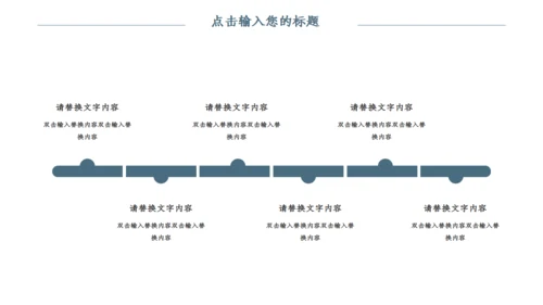 淡雅意境远方山高云淡通用PPT模板