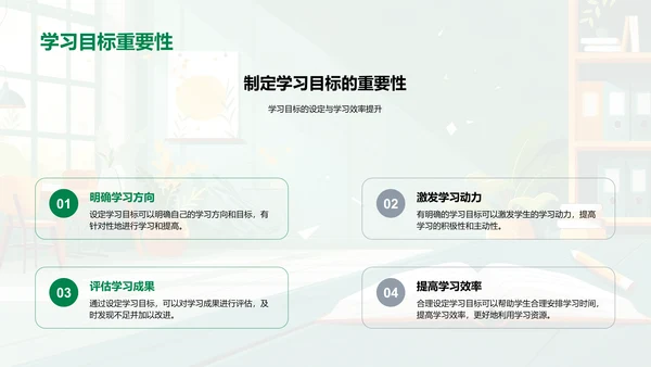 学习回顾与计划PPT模板