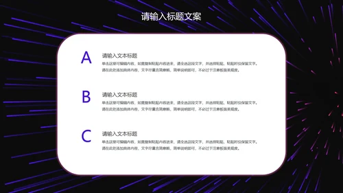紫色科技风商业计划PPT模板