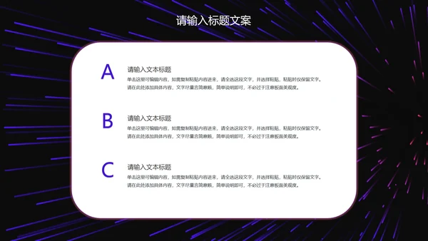 紫色科技风商业计划PPT模板