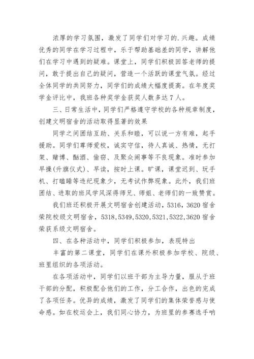 创建文明班级活动总结_1.docx