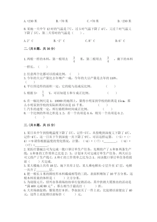 辽宁省【小升初】小升初数学试卷带答案（基础题）.docx