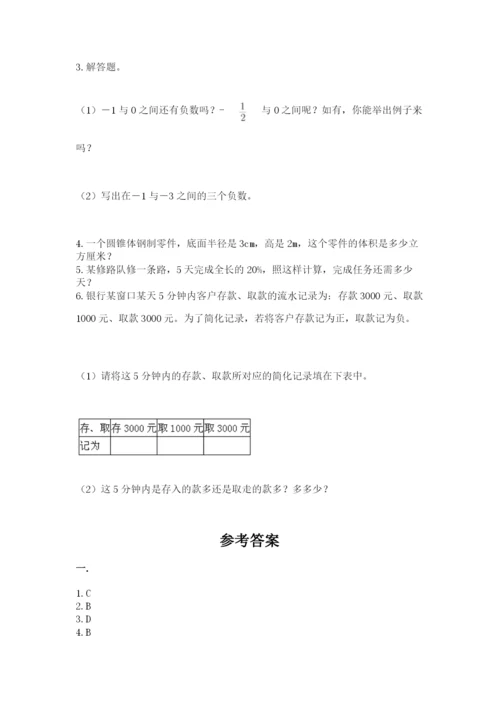 浙教版数学小升初模拟试卷附答案【综合题】.docx