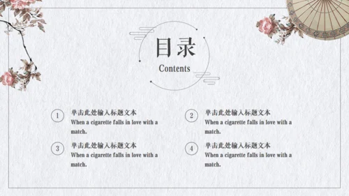 国风纹理背景教育培训课件通用PPT模板
