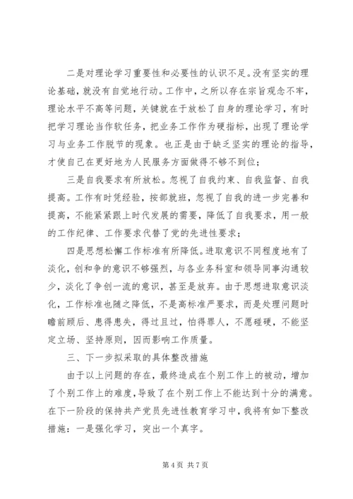 检察官党性分析材料精编.docx