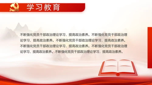 办好合作社带动乡村振兴PPT动态模板