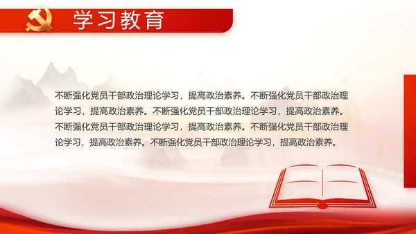 办好合作社带动乡村振兴PPT动态模板