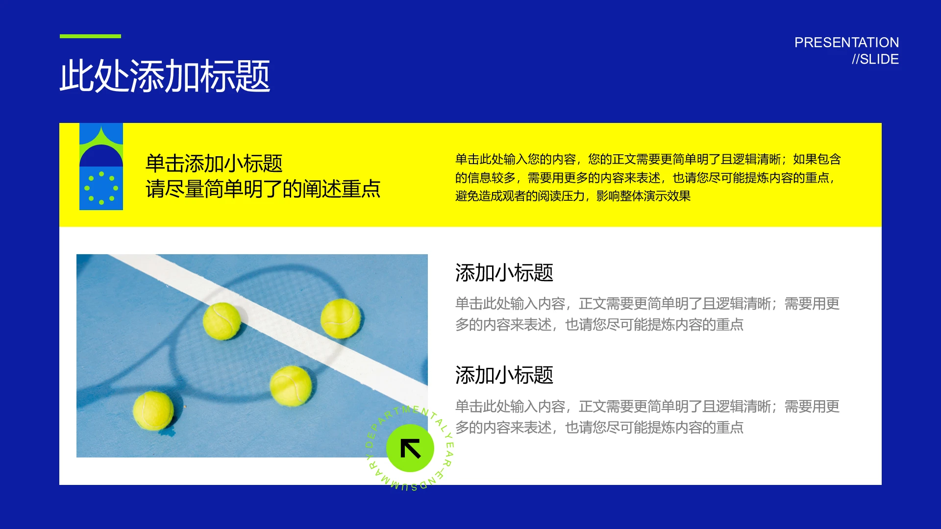 多色几何创意风3项列表PPT模板