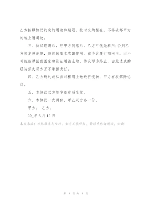 简洁版大棚土地租赁合同范本.docx