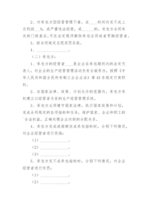 ktv经营承包合同.docx