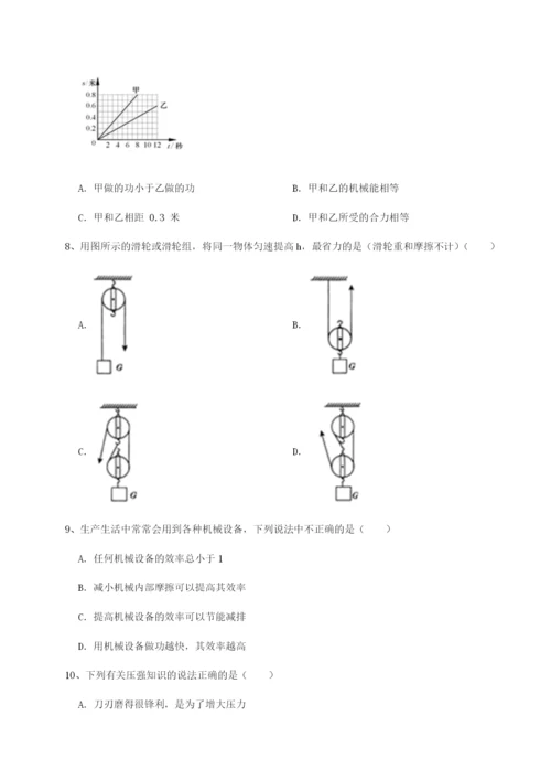 河北师大附中物理八年级下册期末考试专项测试试卷（含答案详解版）.docx