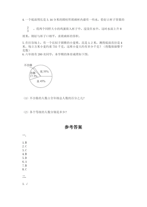 浙江省宁波市小升初数学试卷【必刷】.docx