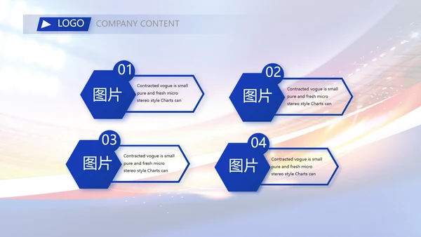 激情卡塔尔世界杯足球赛比赛PPT